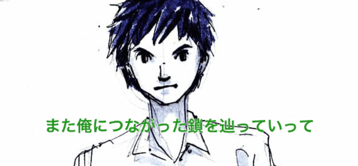 チェインド２ screenshot