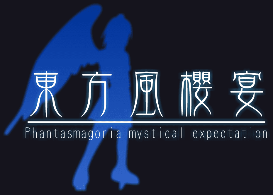 Phantasmagoria mystical expectation
