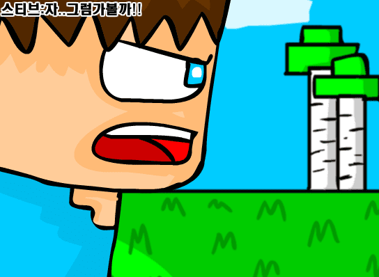 마인크래프트에서의 생활 52화 screenshot