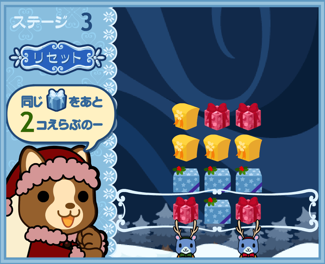 ココアのプレゼント screenshot