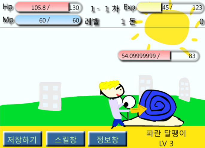 플3일행 새출발 screenshot