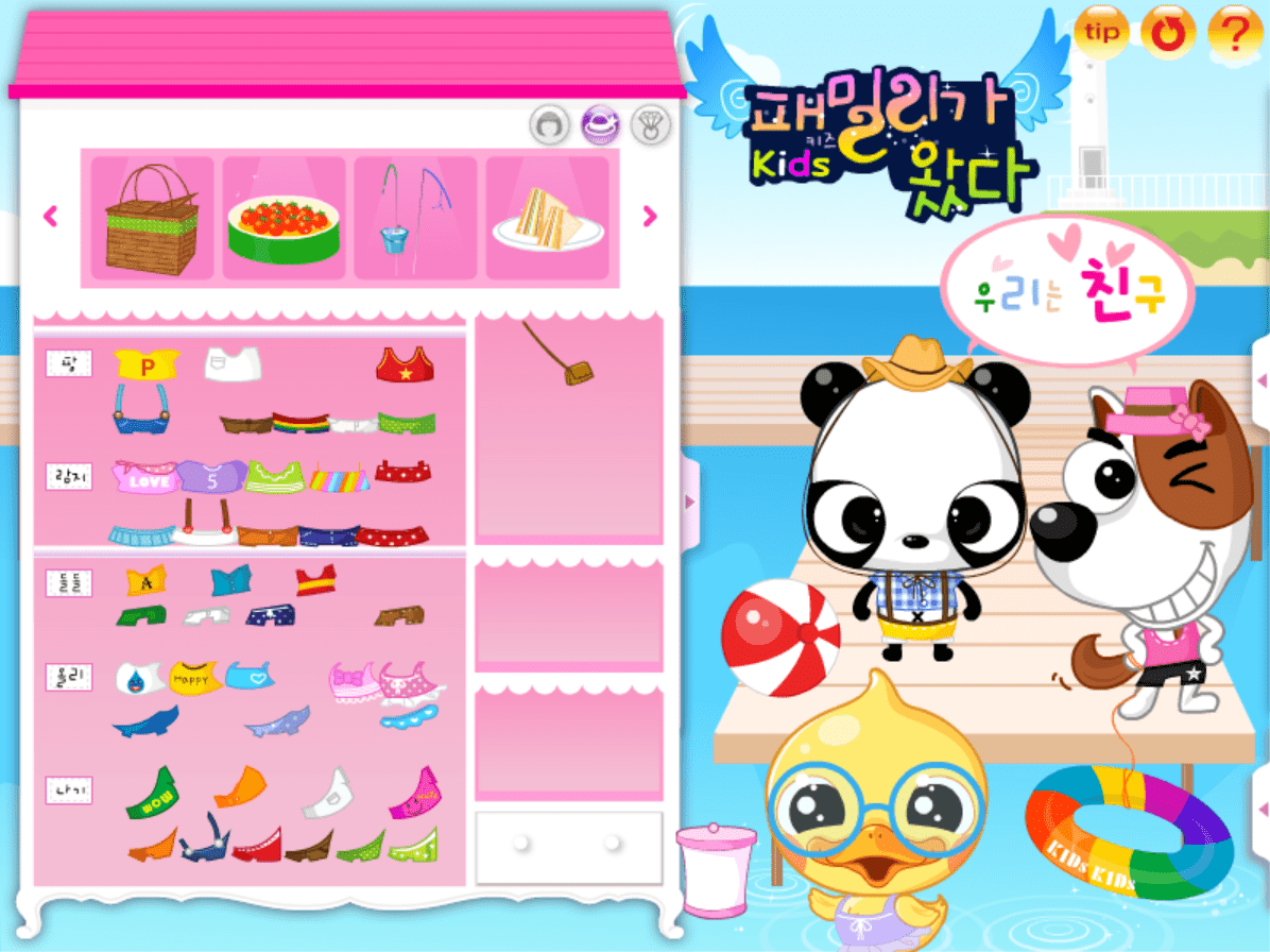 패밀리가 떴다! screenshot
