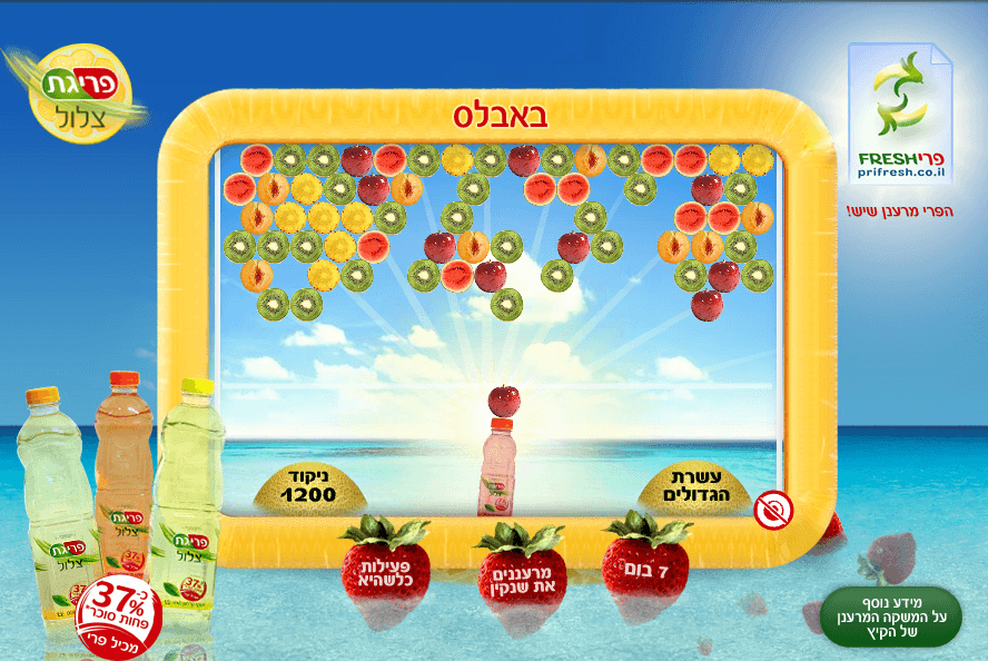 באבלס - פריגת screenshot