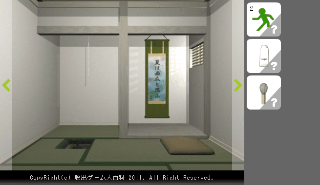 ピクトさんをさがせ！10（茶室編） screenshot