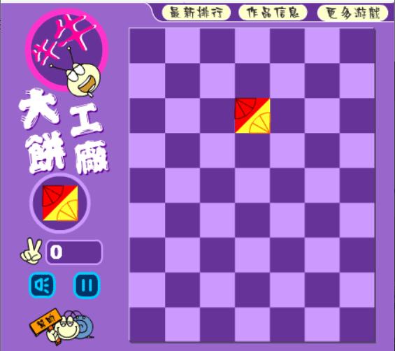 牛牛大餅工廠 screenshot