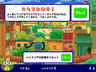 ToonTown Throwing Game