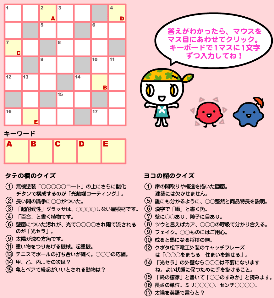 クロスワードパズル screenshot