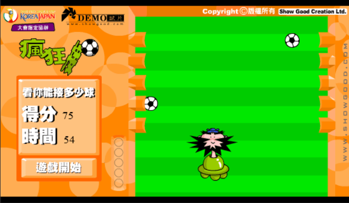 瘋狂接球 screenshot