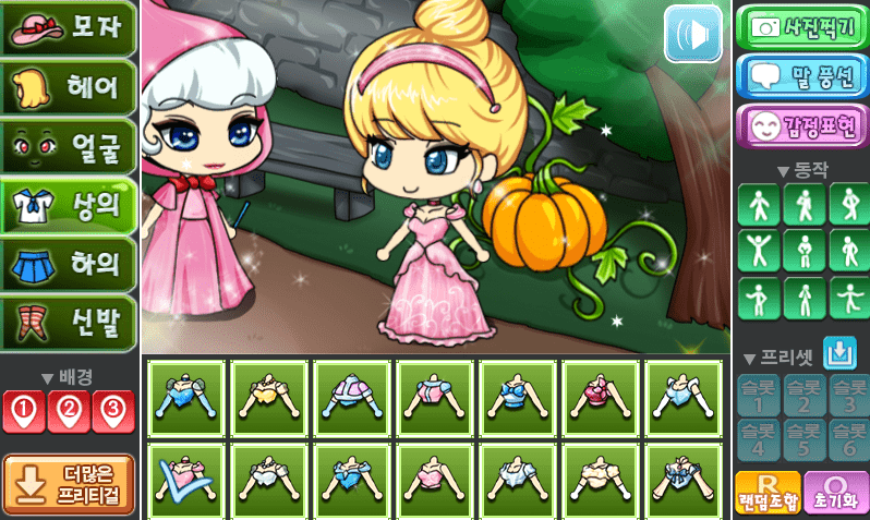 신데렐라 프리티걸 screenshot