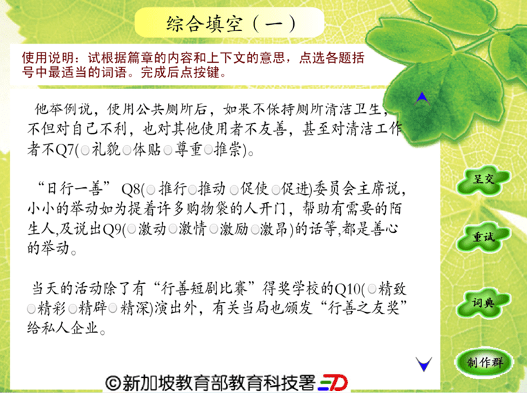 综合填空 (一) screenshot