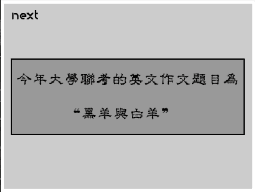 牛牛漫画#056 《黑羊与白羊》 screenshot