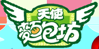 天使麵包坊