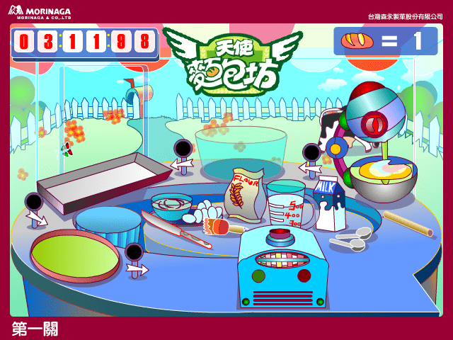 天使麵包坊 screenshot