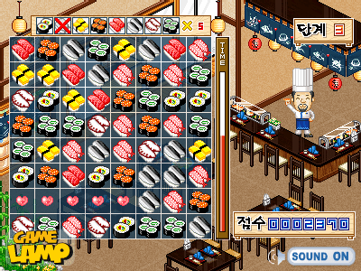 열 혈 초 밥 왕 screenshot