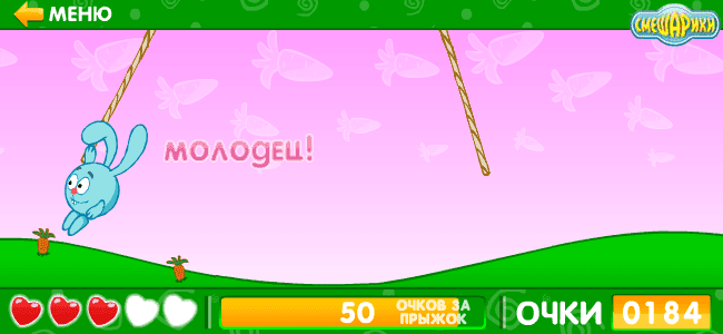 Сон Кроша screenshot