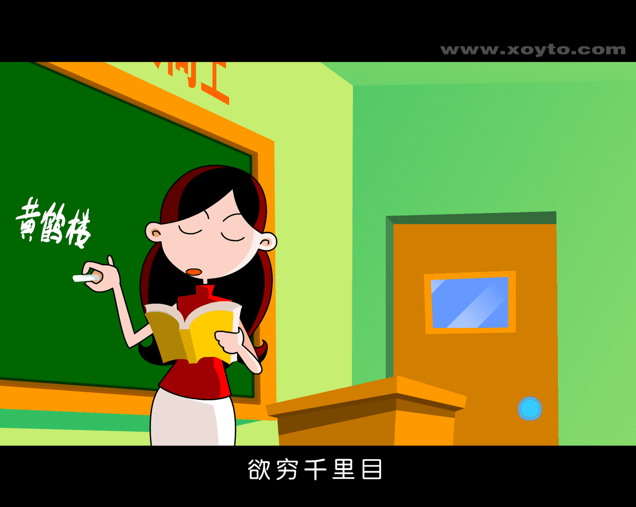 野蛮老师 screenshot