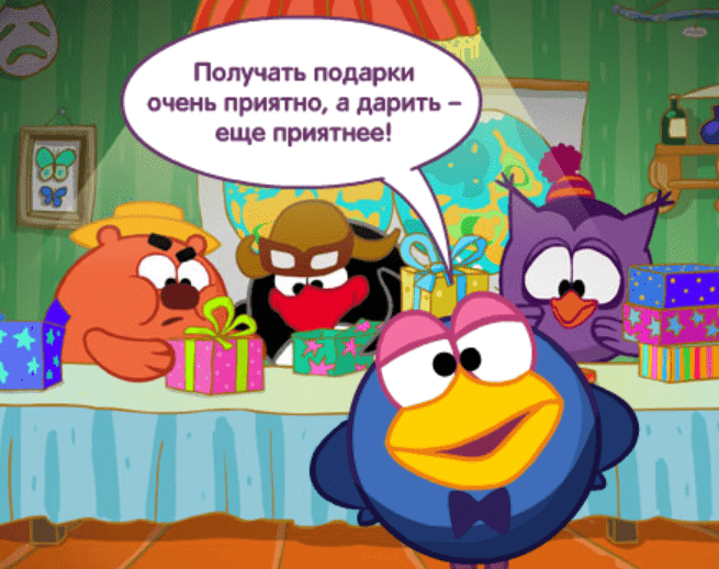 Дарим подарки screenshot