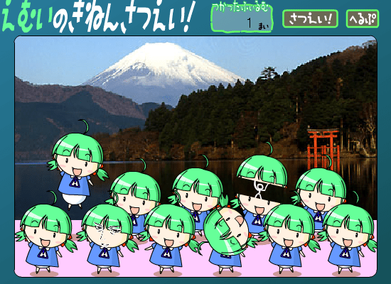 えむいのきねんさつえい！ screenshot