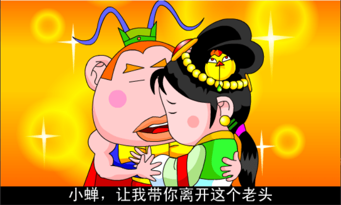 三国外传：生发危机 screenshot