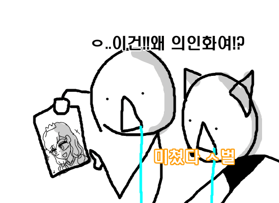 공주구하러가는 엄청난모험 6화:이만화에 제목이생겼다 screenshot