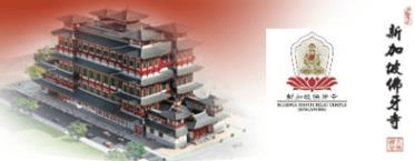 Buddha Tooth Relic Temple Website Intro (Singapore, 2006)