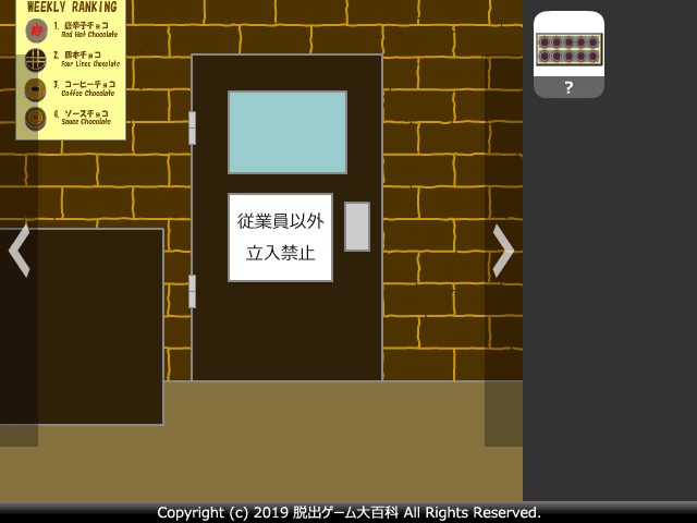 ピクトさんをさがせ！！197（バレンタイン編２） screenshot