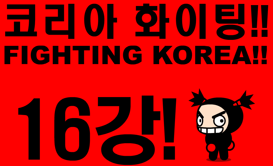 Pucca - Fighting Korea 1