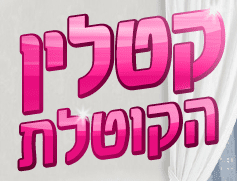 קטלין הקוטלת