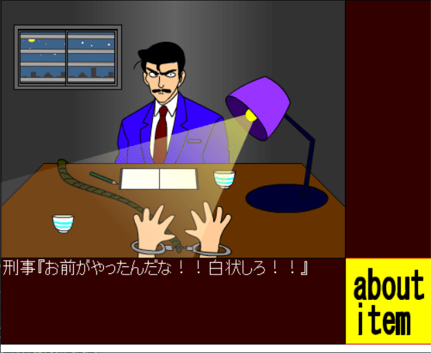 取調室からの脱出 screenshot