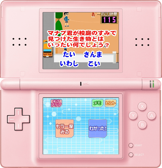 脳内エステ IQサプリDS2 -スッキリキング決定戦-［体験版］ screenshot