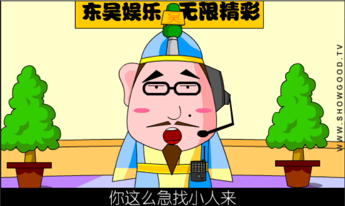 三国外传：特别任务 screenshot
