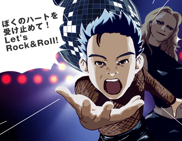 ぼくのハートを 受け止めて! Let's Rock & Roll!