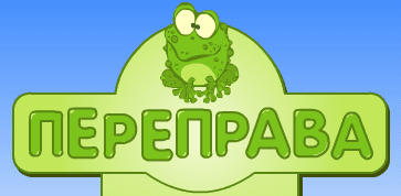 Переправа