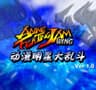 Anime Fighting Jam Wing