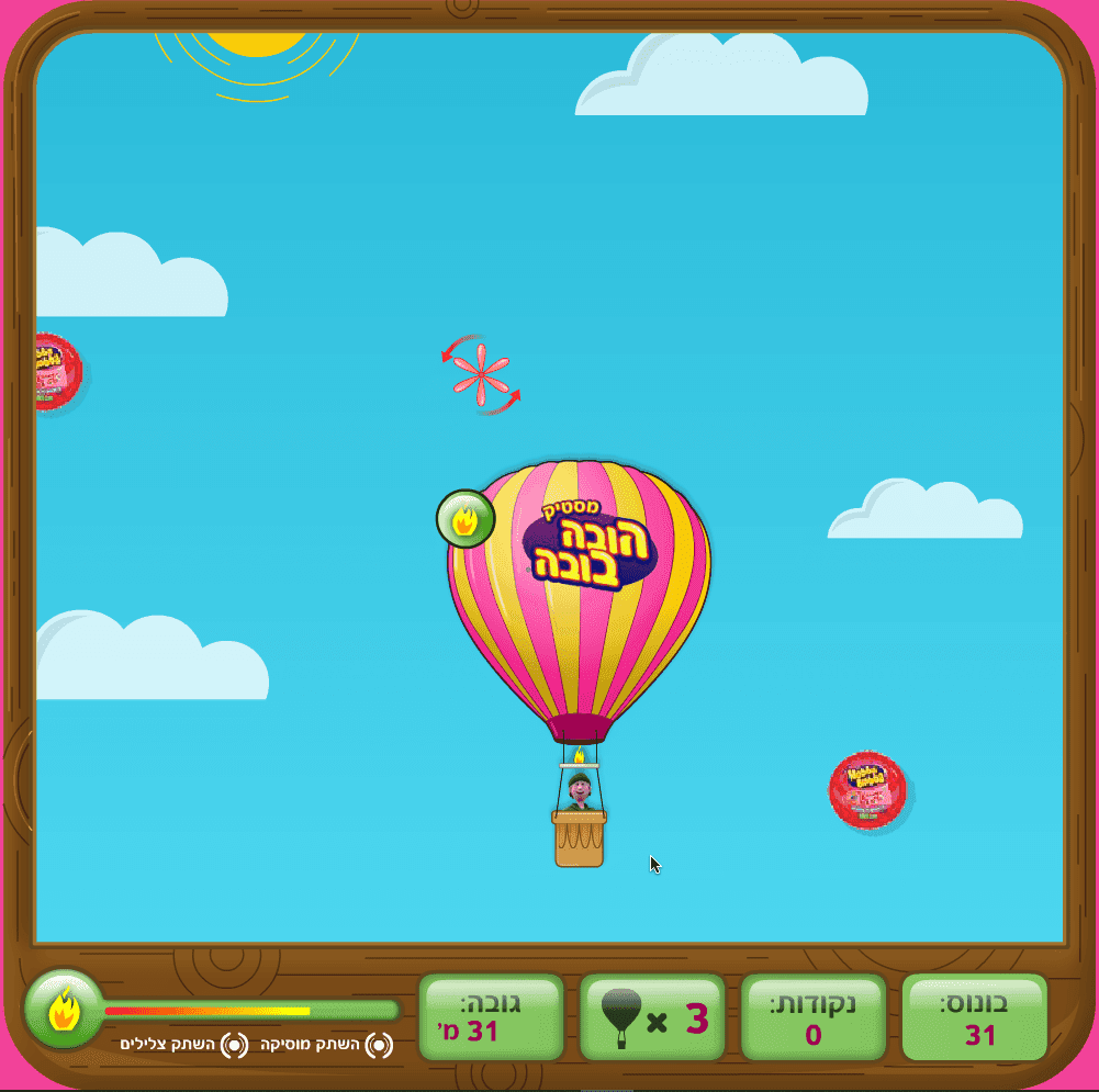 הכדור הפורח של הובה בובה screenshot