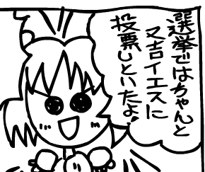 「FLASH★BOMBエンディング」