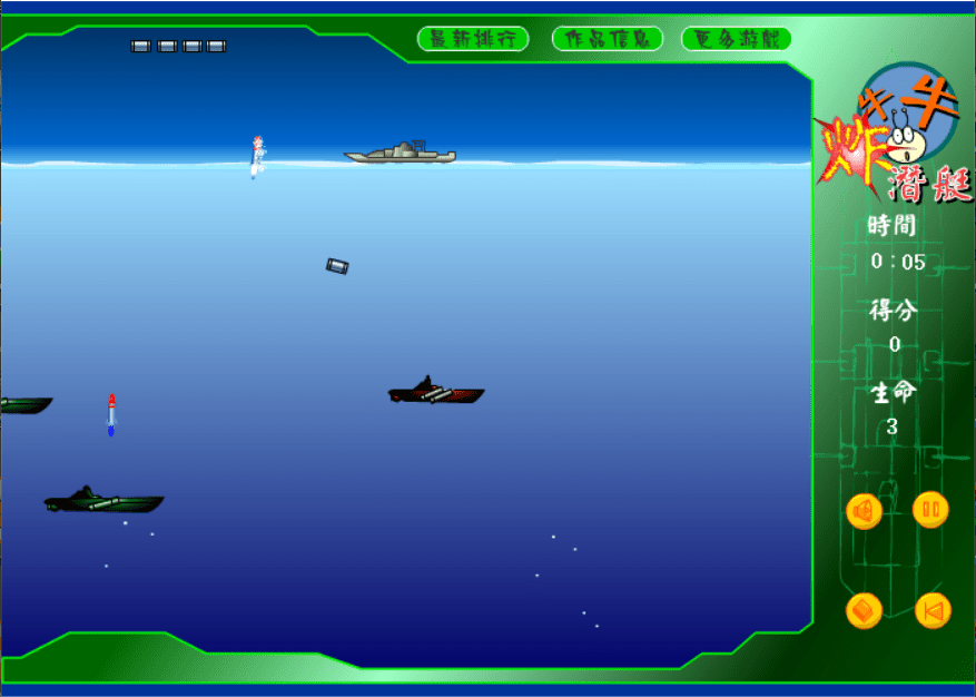 牛牛炸潛艇 screenshot