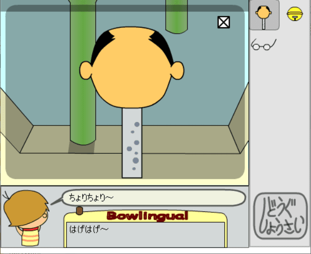 ササエさん screenshot