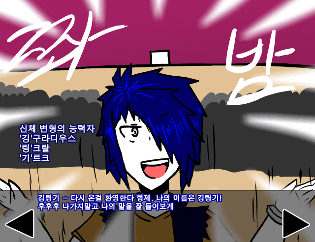 [R]정벅행 모험바 [01화] screenshot
