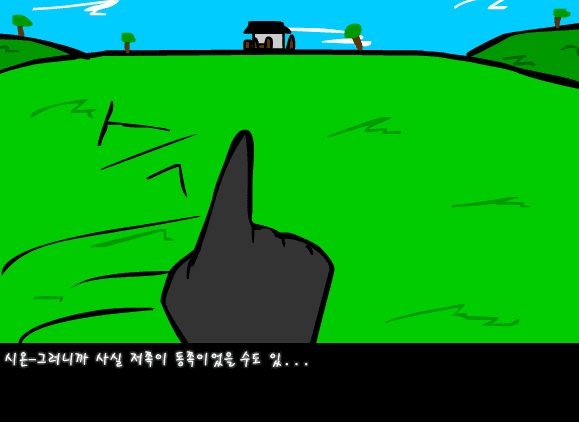 수악한 모험 2부-8화 screenshot