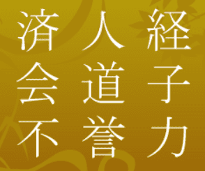三字熟語 Flash