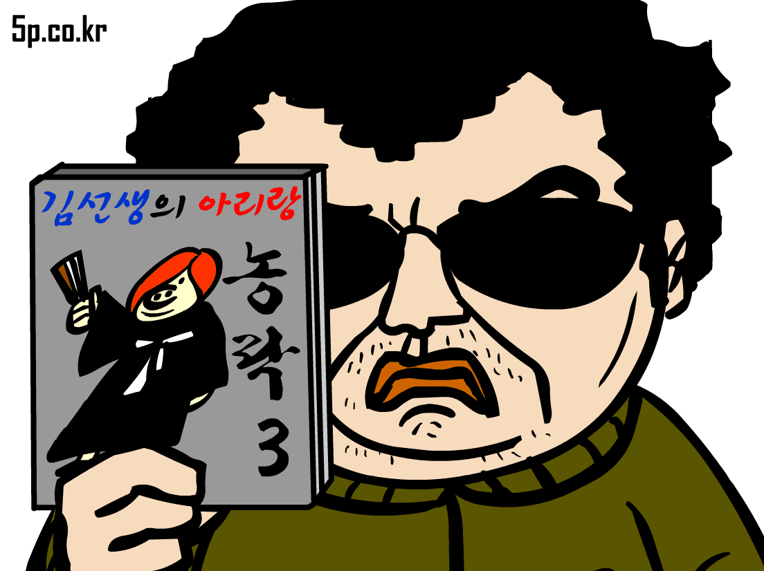 중년탐정 김정일 1편 screenshot