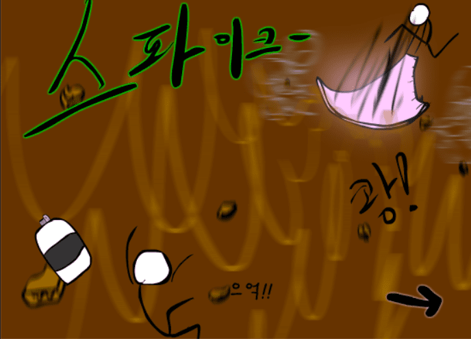 낙서세계 2편 screenshot