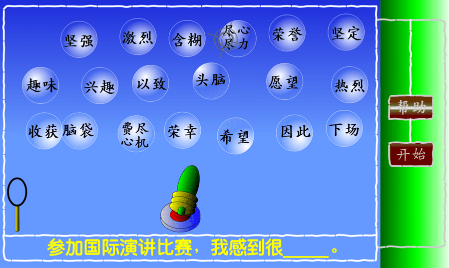 吹泡泡游戏 screenshot