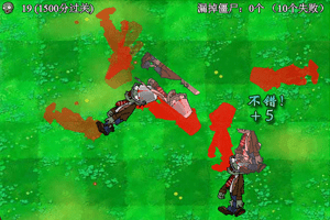 植物大战僵尸之切僵尸 screenshot