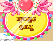펑키밴드 오디션