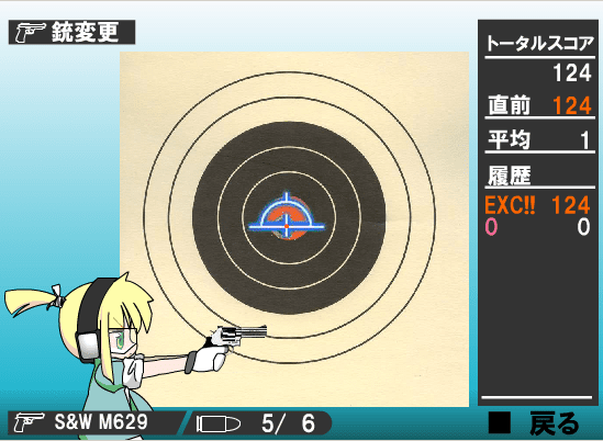これが実銃だ！？ screenshot