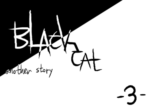 Black Cat - the another story - 3화