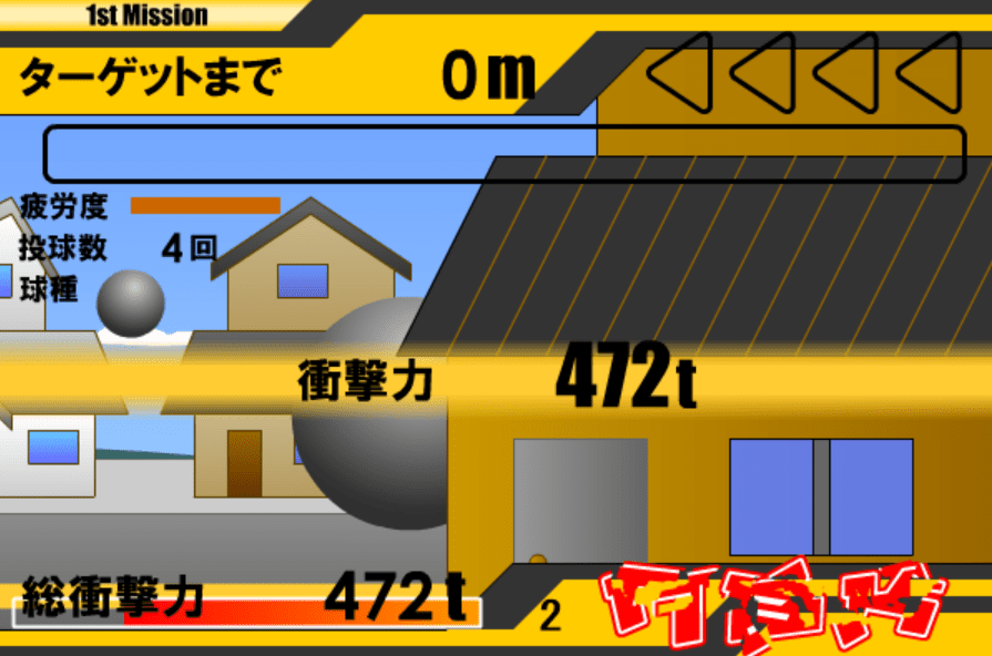 STEEL BALL Da-Da-Da! Break Out! screenshot