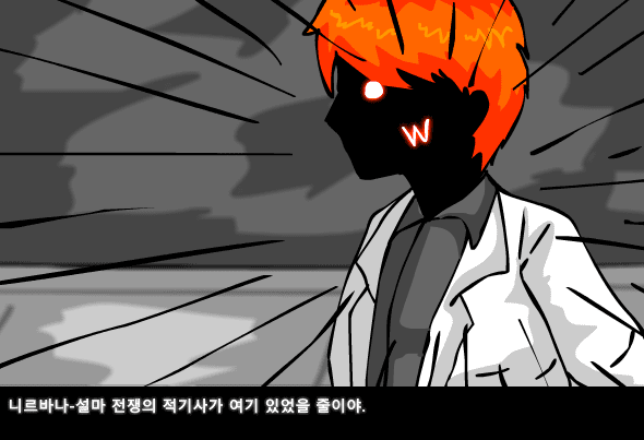 수악한 모험 2부-36화 screenshot
